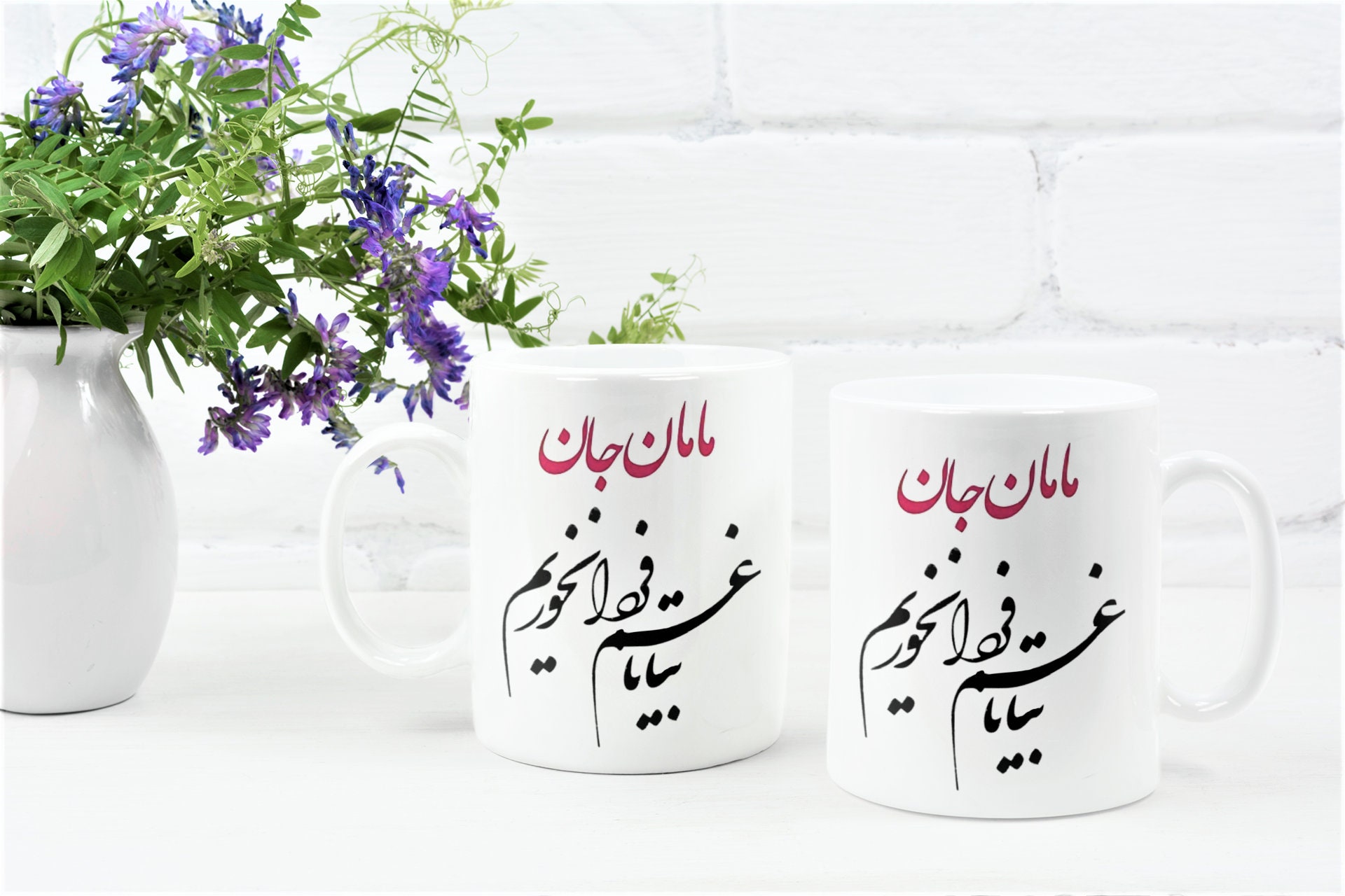 A Verse From Omar Khayyam, Gift for Persian Mothers, Inspirational