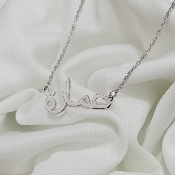 Al huda arabic on sale necklace