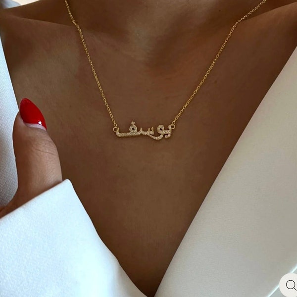 Arabische Namenskette Arabic Name necklace 925 Silver full zirkonia