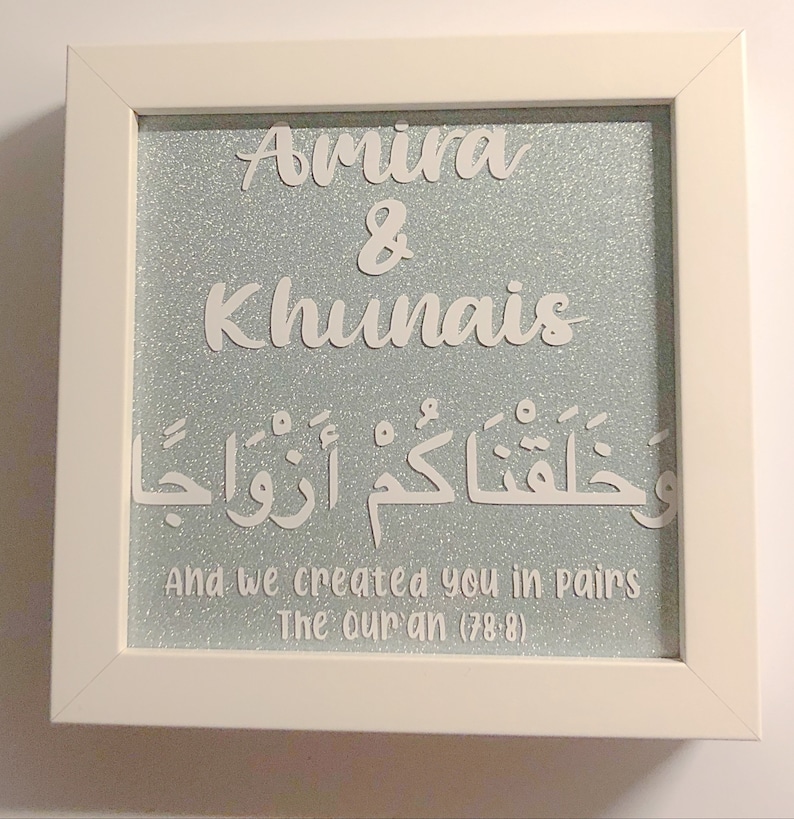 Personnalisé islamique musulman mariage nikkah moubarak cadre Etsy