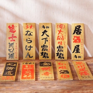 Customized Japanese-style Wood Signs, Japanese Cuisine Menu Signs, Door Signs, Decorative Signs, Japanese Restaurant/Izakaya Signs