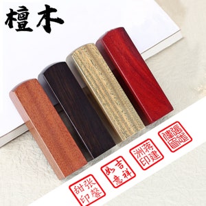 Customized Square Sandalwood Stamp, Japanese Hanko Chop, Wood Name Seal, Chinese/Korean Name Stamp, English Name Stamp