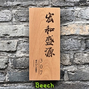 Customizable Japanese-style Outdoor Wooden Door Plate, Door Sign, Wooden Shop Sign, Japanese/English/Korean Personalized House Doorplate