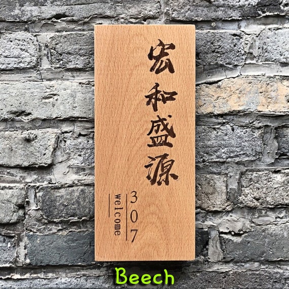 Wooden 2024 door plate