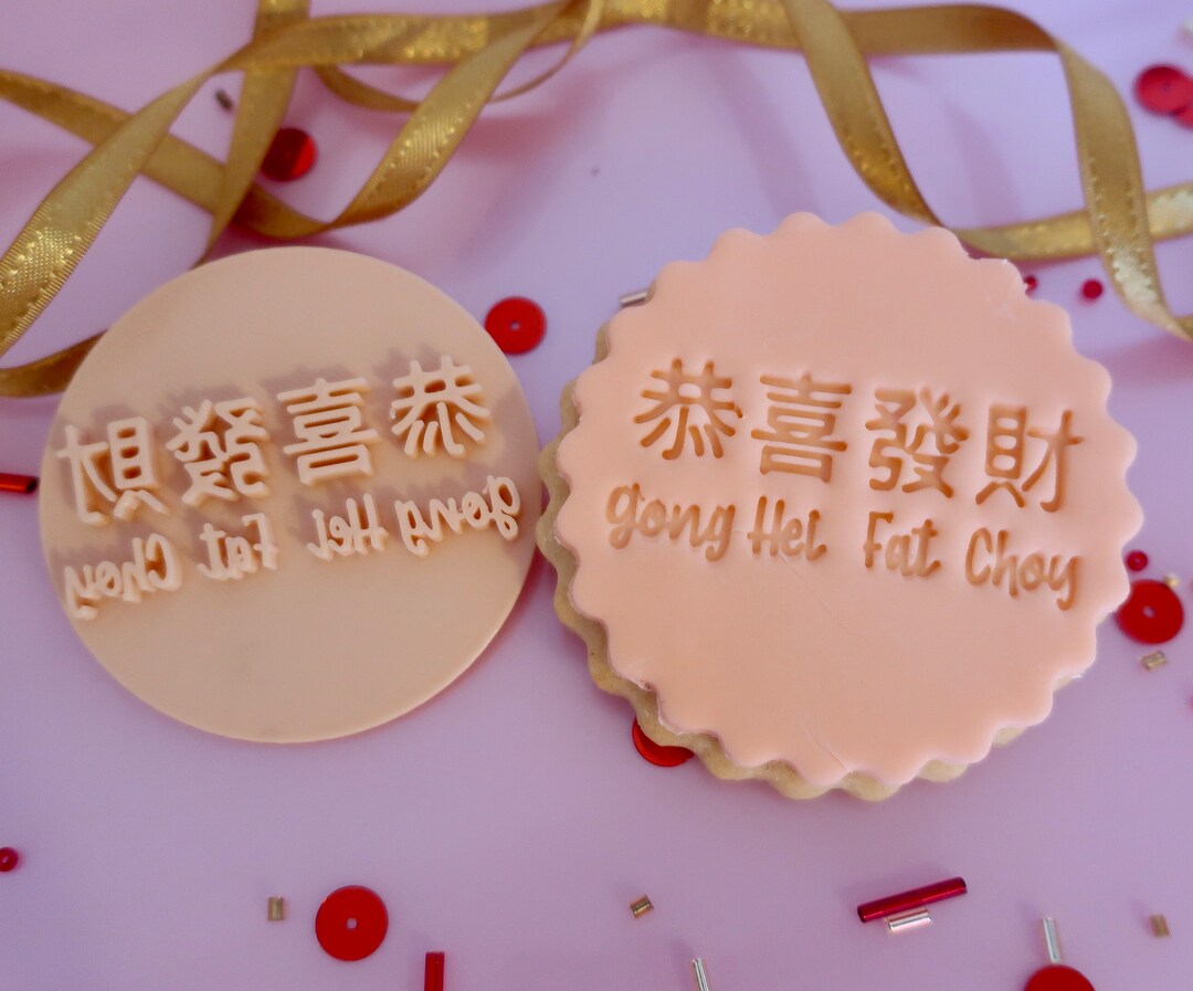 Gong Hei Fat Choy Cantonese/ Chinese New Year Fondant Embosser / Stamp