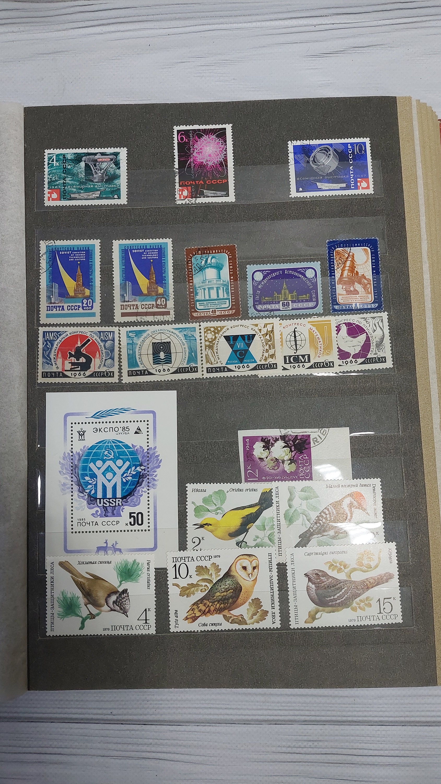 ロシア ソ連 切手 使用済み含む アルバム コレクション 約300枚 Yahoo