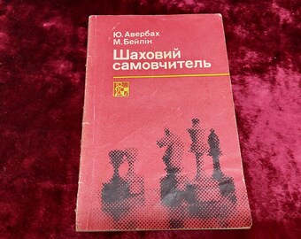 Chess book &quot;Chess tutorial&quot;