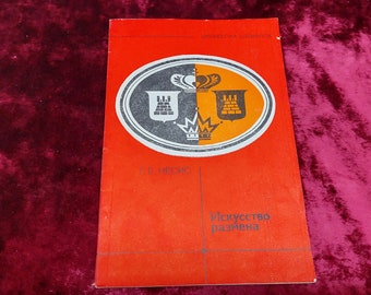 Chess book &quot;The Art of Exchange&quot; G.E. Nesis