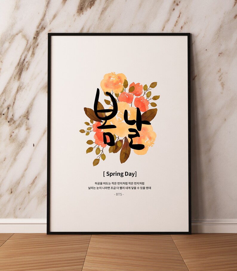 BTS Poster BTS Poster Spring Day BTS Printable Art | Etsy