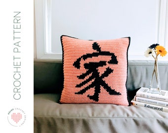 Home Chinese Calligraphy Pillow Cover Crochet Pattern, Crochet Pillow Cover, Tapestry Crochet, Home Decor