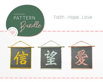 CROCHET PATTERN BUNDLE - Faith Hope Love Chinese Calligraphy Wall Decor, Crochet Wall Hanging, Tapestry Crochet, Crochet Home Decor