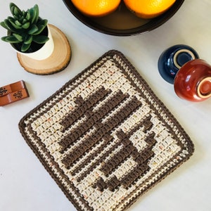 Shou Longevity Chinese Trivet Crochet Pattern, Crochet Hot Pad, Crochet Potholder, Mosaic Crochet, Crochet Home Decor, Fu Lu Shou image 4