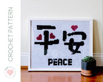 CROCHET PATTERN, Peace Framed Decor, Crochet Chinese Calligraphy, Tapestry Crochet, Cross Stitch, Crochet Framed Art, Crochet Home Decor