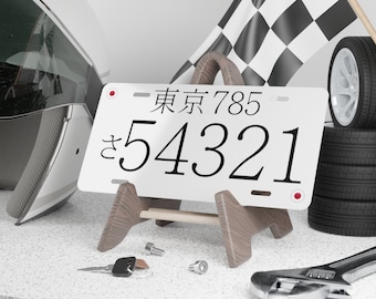 Placas de matrícula japonesas, etiqueta de aluminio de Japón, placas de matrícula personalizadas, personalizadas con cualquier texto, etiqueta de tocador, placa de tocador