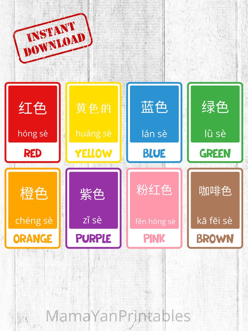Chinese Mandarin Colors Printable Flash Cards room Decor - Etsy