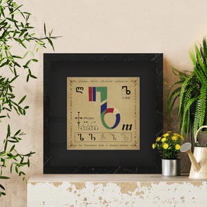 Lettre de signe « l » - L'écriture en trois formes de l'alphabet géorgien - ასო-ნიშანი « ლ »