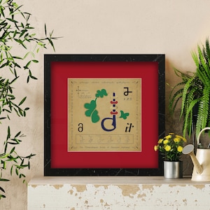 Lettre « M » - Art de l'alphabet géorgien unique, encadré et rehaussé d'or