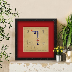 Lettre « E » - Art de l'alphabet géorgien unique, encadré et rehaussé d'or