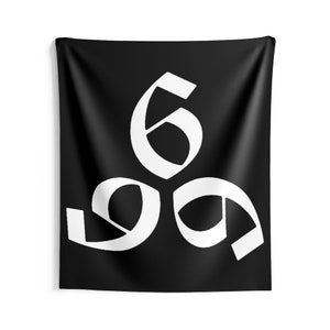 Puede incluir: Tapiz negro con un diseño estilizado blanco de tres seises superpuestos.