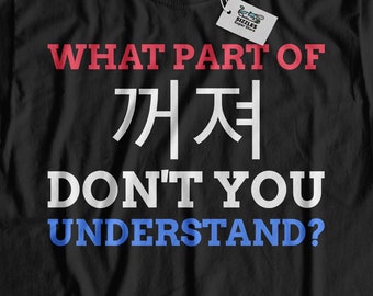 What Part Of **** Don't You Understand? Unisex Funny Korean T-Shirt, Korea Swearing Shirt, Hilarious Gifts For Korean Swear words