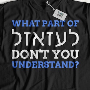 What Part Of **** Don&#39;t You Understand? Unisex Funny Hebrew T-Shirt, Israel Swearing Shirt, Hilarious Gifts For Israeli Swear words
