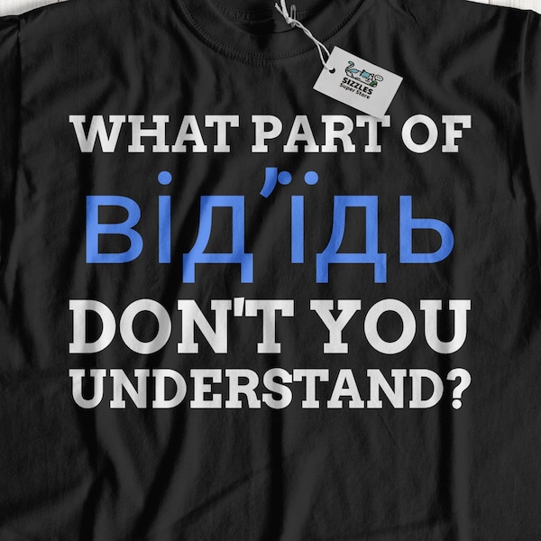 What Part Of **** Don't You Understand? Unisex Funny Ukrainian T-Shirt, Ukraine Swearing Shirt, Hilarious Gifts For Ukrainian Swear words