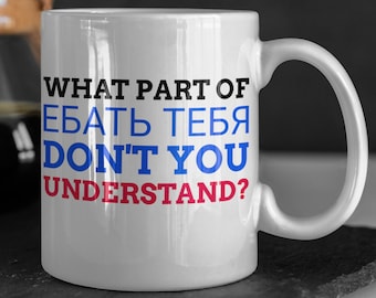 What Part Of **** Don't You Understand? Unisex Funny Russian Mug, Russian Swearing Mugs, Hilarious Gifts For Russians