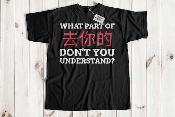 Words I Don't Understand T-Shirt Words I Don't Understand T-Shirt