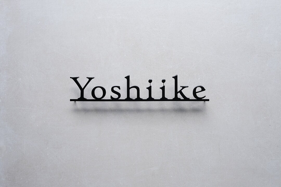 Metal Wall Words Metal Wall Art Individual Family Address Etsy