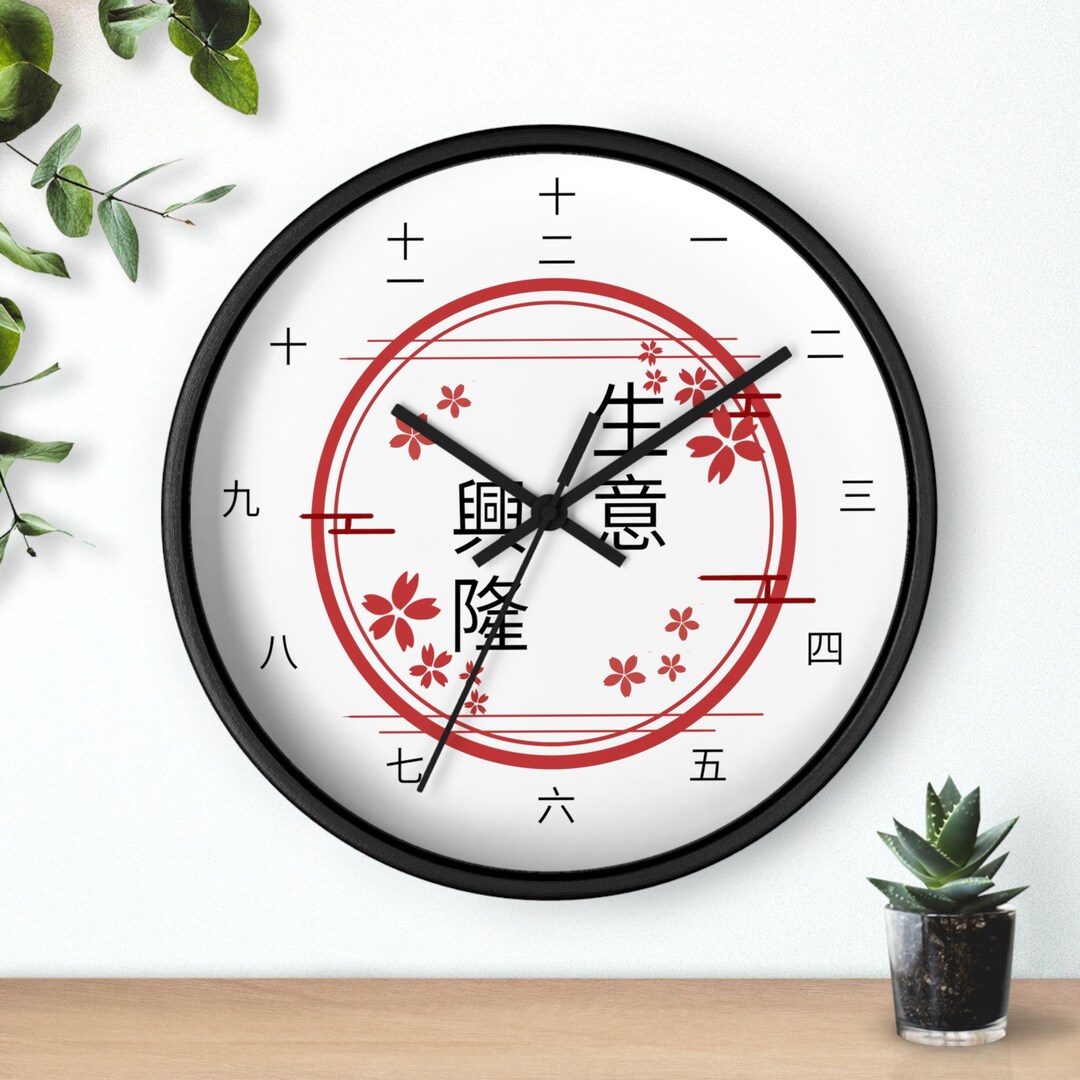 Asian Wall Clock With Chinese Numbers New Business Owner Gift Unique