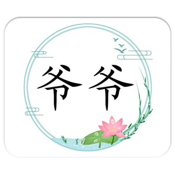 Grandpa in Chinese Etsy