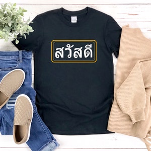 Camisa da Tailândia, camisa Olá, camisa da língua tailandesa, Sawadee, carta tailandesa, presentes da Tailândia, camisa tailandesa, camisa do professor de línguas