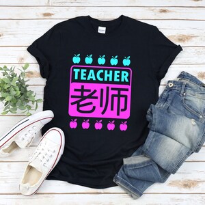 Camisa De Maestro De Esl, Camisa De Maestro De Chino, Camisa De Maestro Virtual, Camisa De Carta China, Camisa De Esl Squad, Camisas De Apreciación Del Maestro