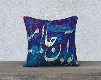Persian Calligraphy Pillow Case | Art Decor, Housewarming Gift