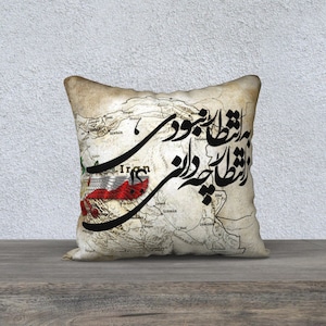 Kussensloop Perzische kalligrafie | Perzisch ontwerp | Perzisch decor | Housewarmingcadeau | Perzische kunst | Cadeau voor vriend | Woondecoraties