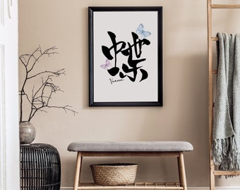 Custom Japanese Calligraphy name art with original image illustration | Instant digital download file | Calligraphy name art for a gift