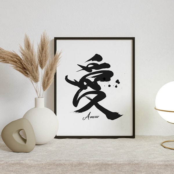 Art de nom personnalisé de calligraphie japonaise | Fichier de téléchargement numérique instantané | Commande d'illustrations personnalisées avec prénoms japonais | Un prénom en calligraphie à offrir en cadeau