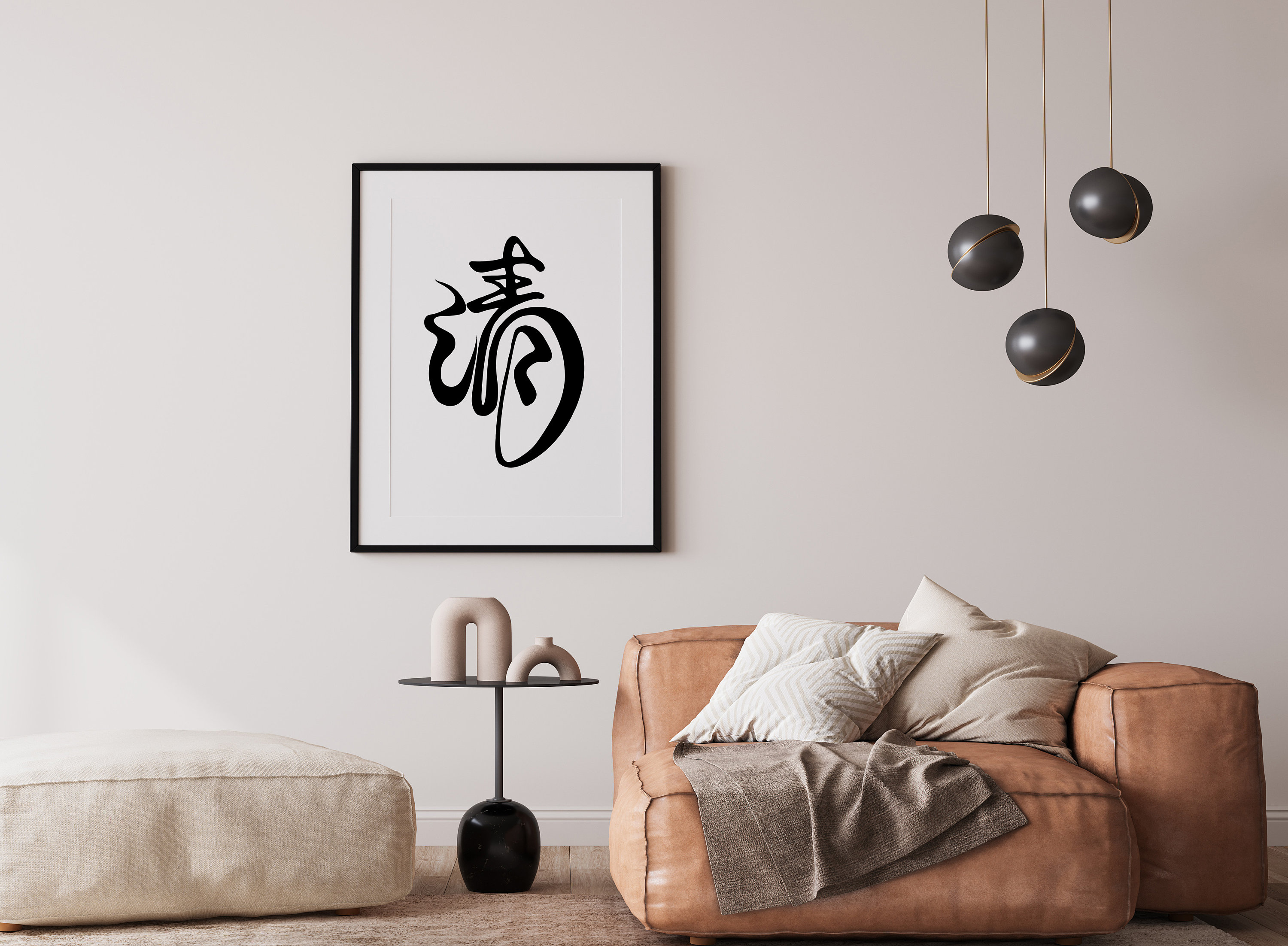 Instant Digital File Download | Fresh | 清 | Contemporary Calligraphy ...