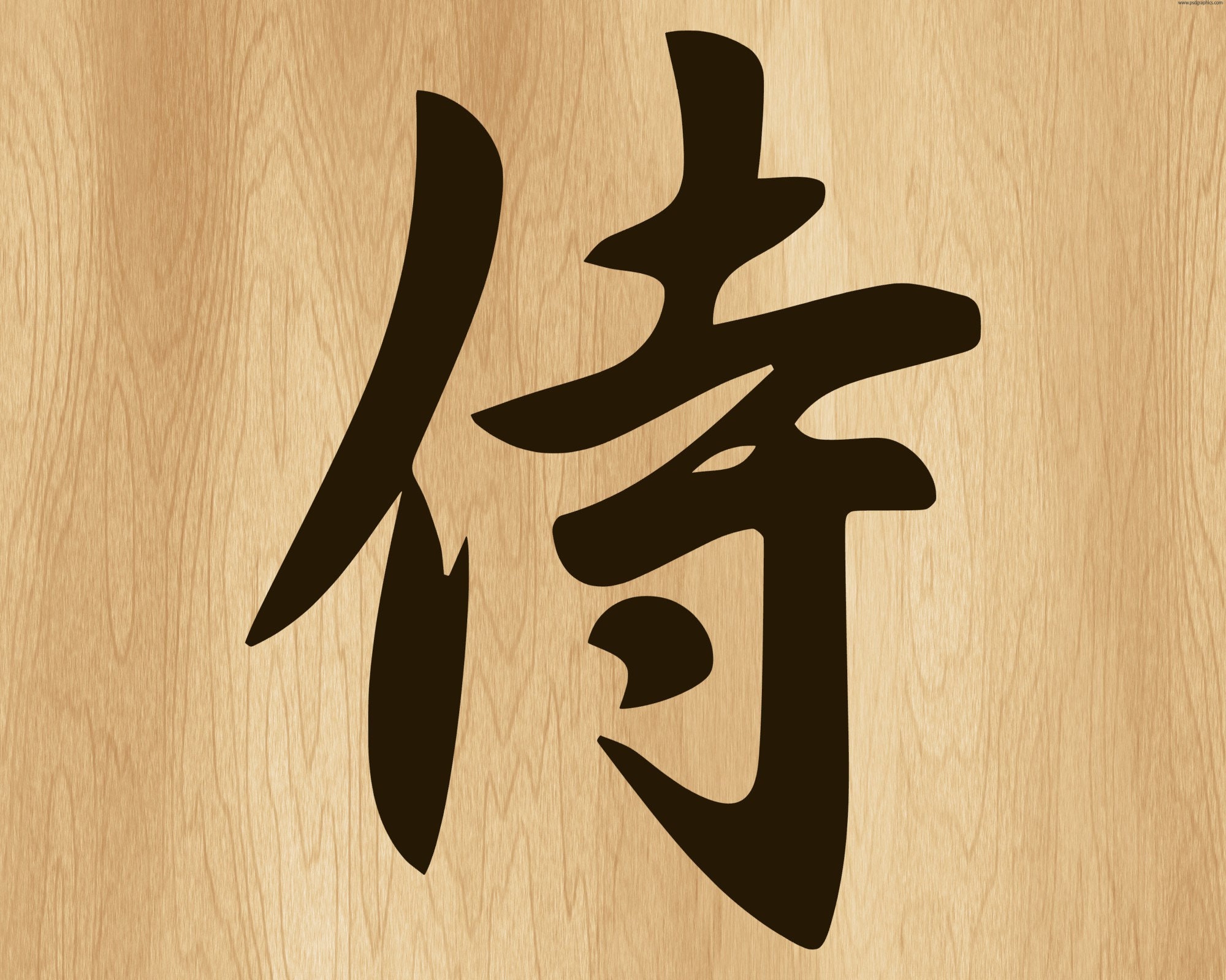 Samurai Kanji Symbol