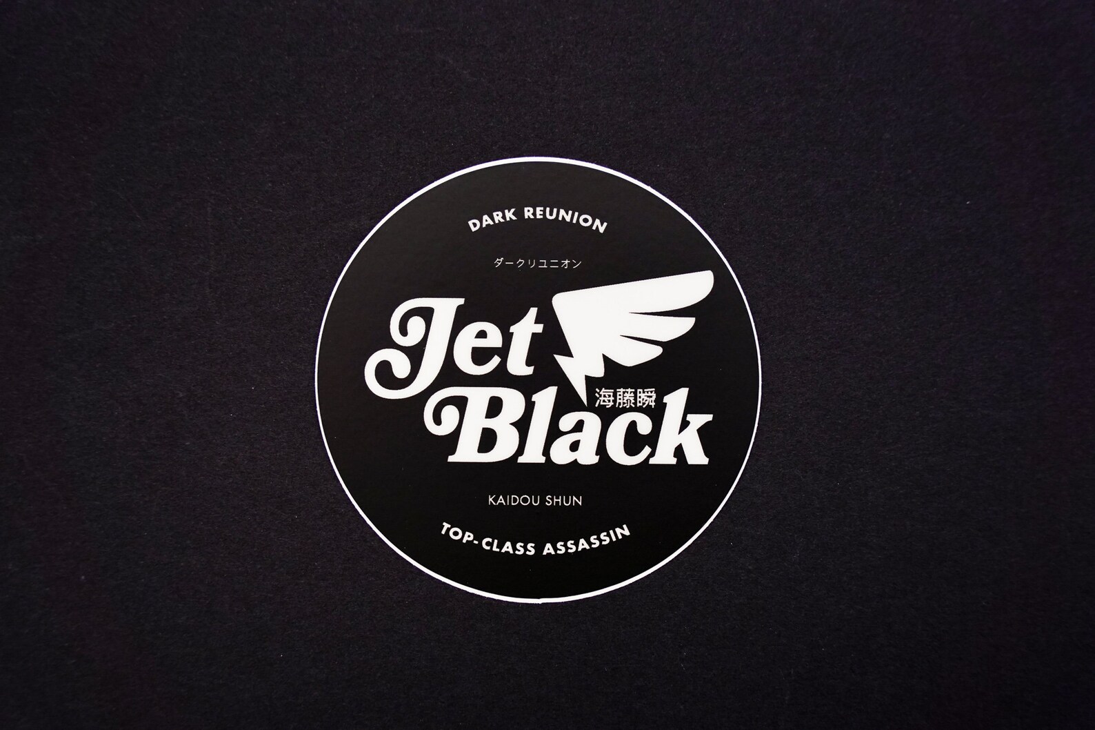Jet Black Wings Sticker Etsy