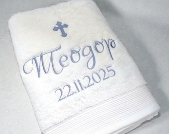 Embroidered 100% Cotton Baptismal Bath Towel, Orthodox Christening Gift, Godparent Keepsake with Cross, Name and Date