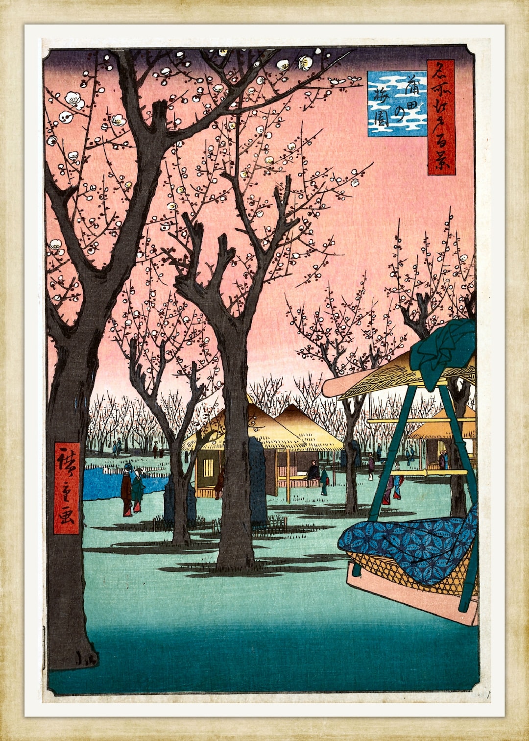 歌川広重　蒲田の梅園の木　版画（未使用品） 歌川広重「鎌田梅園」1857年 - 19世紀 日本木版画、A4 / A3厚手アート
