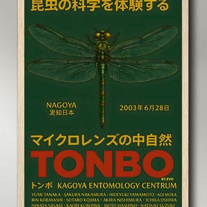 Japanese Dragonfly Exhibition Poster, A4 / A3 / A2 / A1 / A0  Premium Matte Fine Art Poster Wall Art Dragonfly Gift, Unframed/Framed