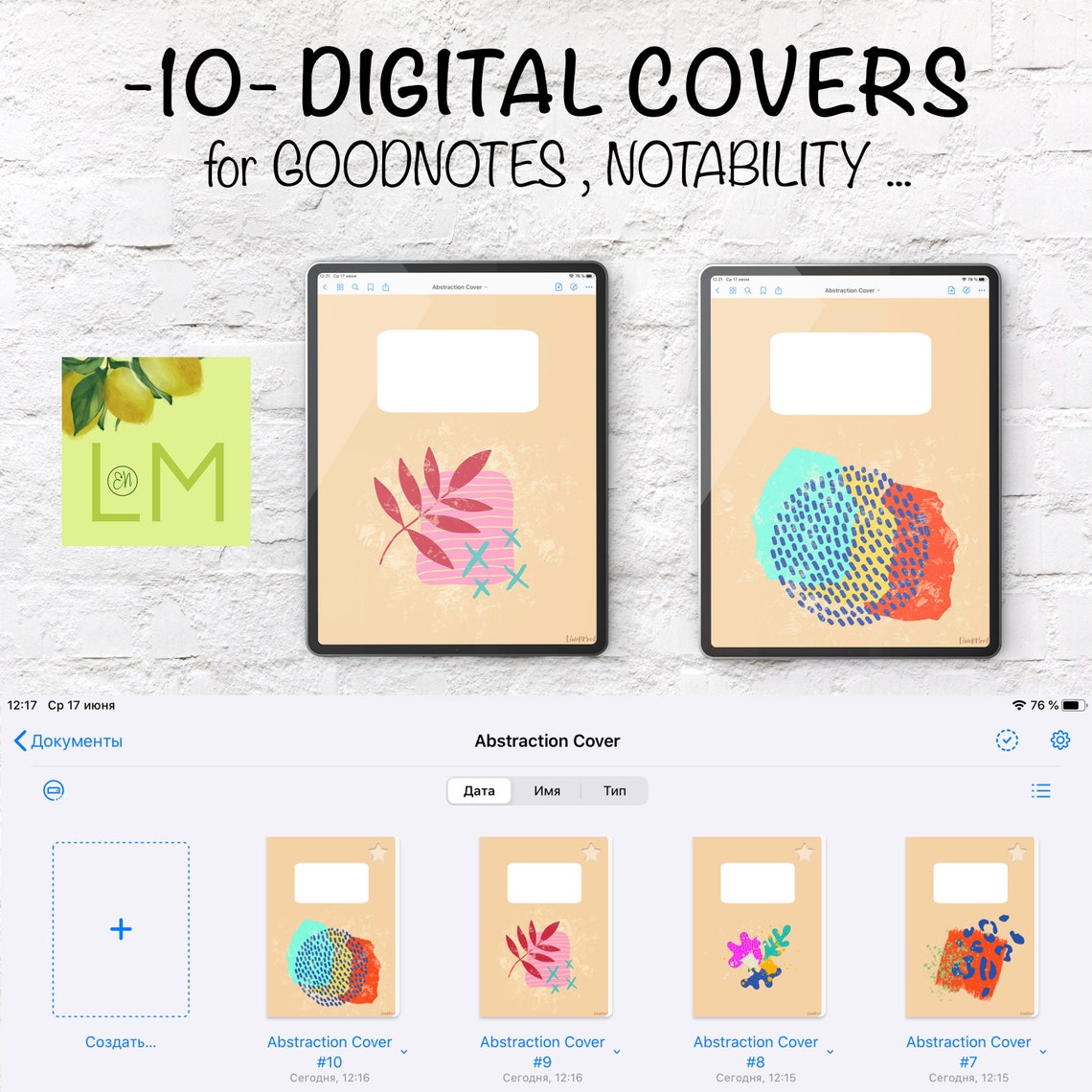 10 Digital Notebook Covers Template Abstraction Digital Etsy