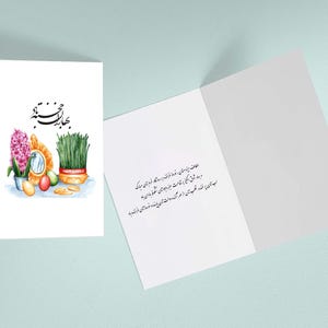 Carta Nowruz, carta personalizzata Nowruz, biglietto d'auguri, carta poesia persiana, carta Norooz, کارت تبریک نوروز