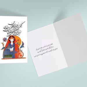 Nowruz card, Nowruz personalised card , Greeting card, Persian poem card, Norooz card , کارت تبریک نوروز