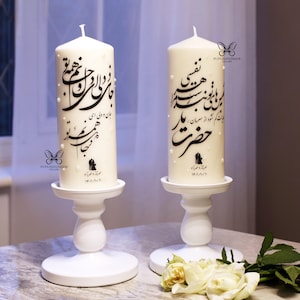Handgefertigte persische Hochzeit Kerze, benutzerdefinierte Farsi Poesie, Hochzeit & Sofreh Aghd Geschenk, persische Hochzeitskerze