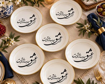 Persian Calligraphy Ceramic Side Plates, Gold Rim Persian Tableware, Persian Gift, Set of 4 or 6, Made in UK