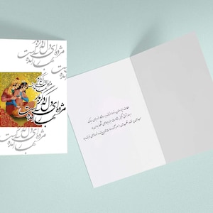Nowruz card, Nowruz personalised card , Greeting card, Persian poem card, Norooz card , کارت تبریک نوروز