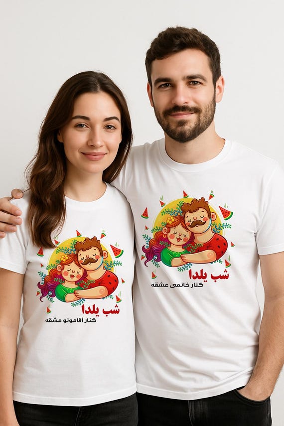 Shabeh Yalda Tshirt, Persian Calligraphy Yalda Shirt, Yalda Night